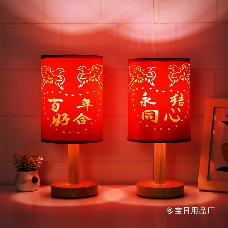 喜庆结婚台灯婚庆送新娘陪嫁长明灯大红色创意卧室床头灯新婚