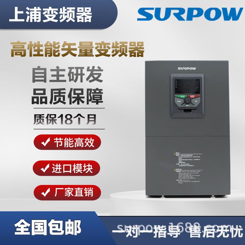 SURPOW上浦变频器SP800G007T22/0.75KW单相220V