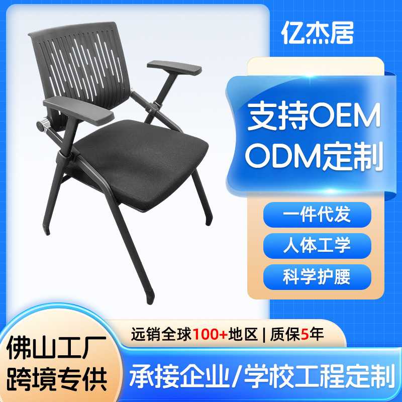 厂家折叠椅培训椅带桌板桌椅一体会议椅办公椅子可折叠可加写字板图片