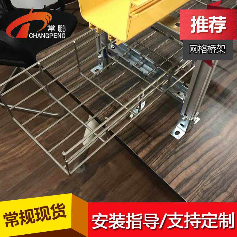不锈钢网格电缆桥架 300*50mm不锈钢桥架 配件齐全