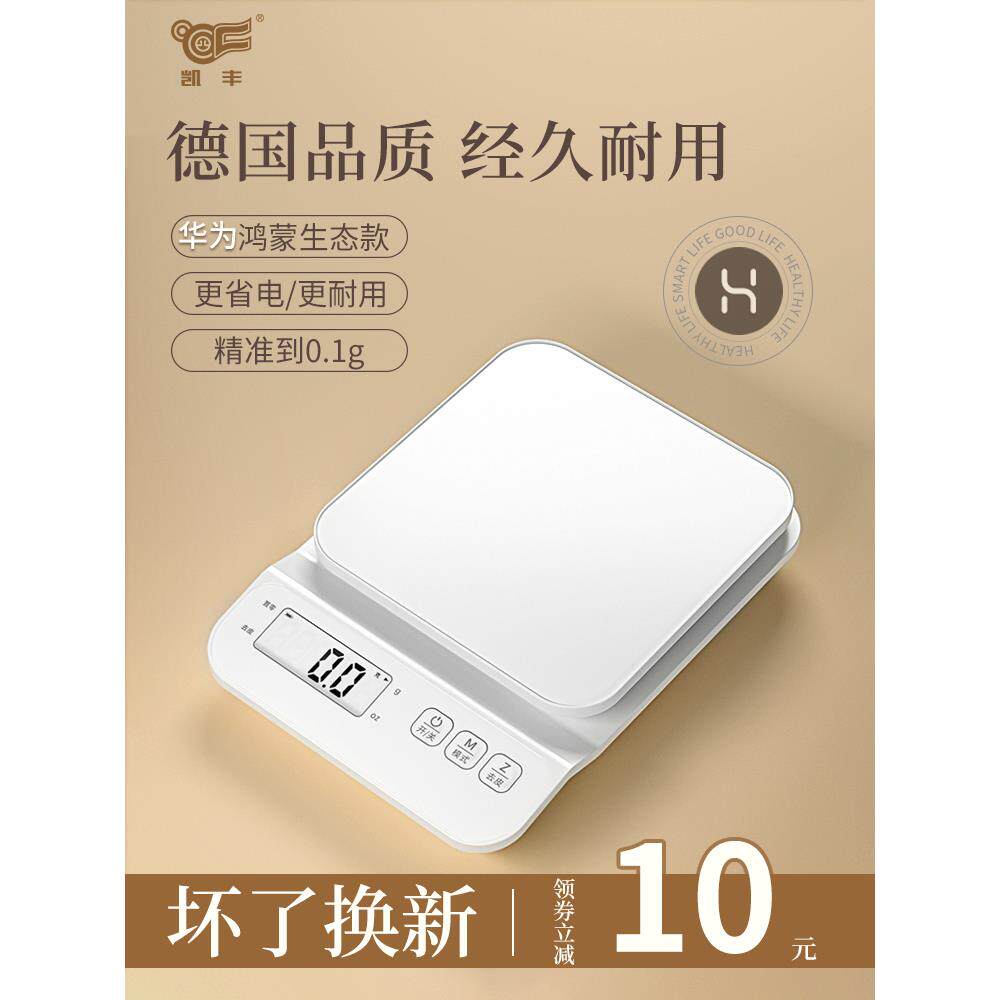 包邮高精度电子秤精准电子称厨房秤家用小型烘焙食物克称小称食品