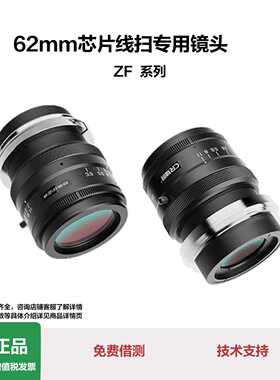 CR灿锐62mm芯片16k3.5μm12k5μm线扫相机专用镜头XF-ZF4595-01X