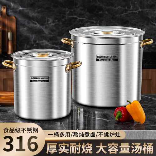 316不锈钢特厚汤桶带盖商用圆桶304大容量汤锅家用水桶油桶厂