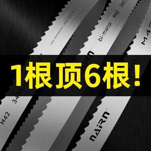 ll鋸條雙金屬切割3505帶鋸條細齒高碳鋼鋸床機用德國m42合金高速