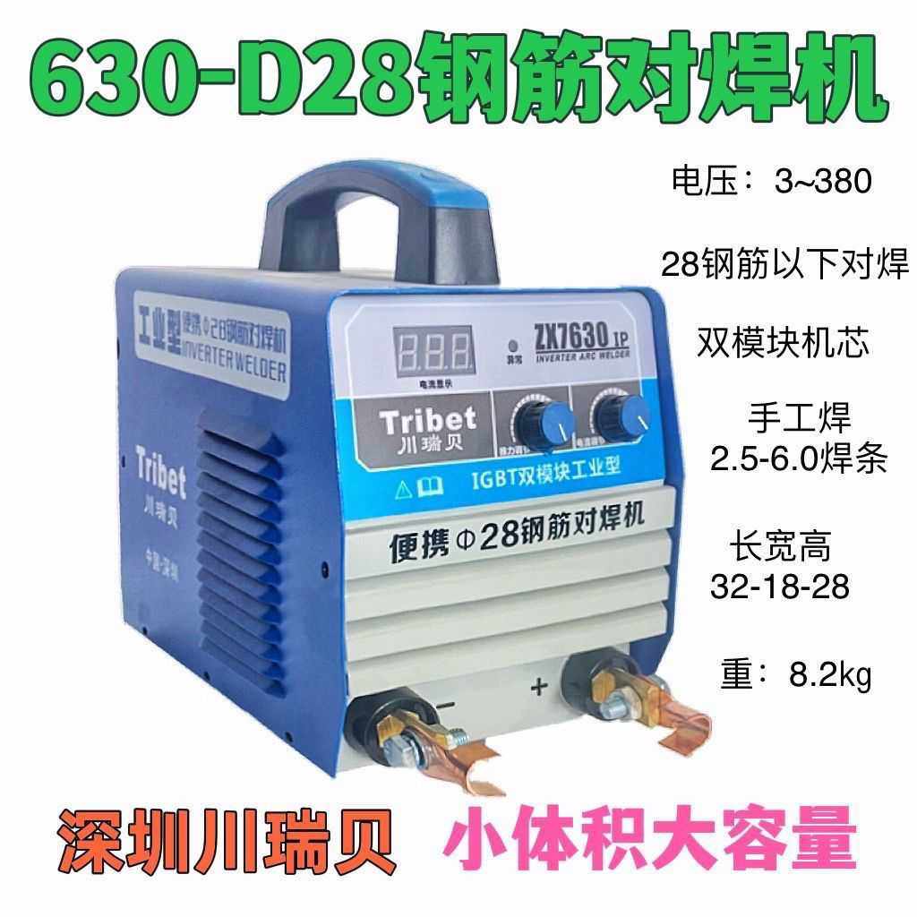 易特流/川瑞贝//焊易宝630钢筋对焊机电渣压力焊电焊机25/28其他,电子元器件市场,其它元器件,淘宝优惠券,粉丝福利购,淘宝优惠卷