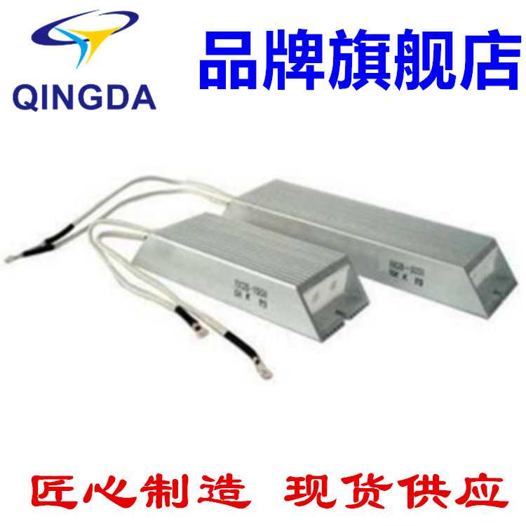 铝壳刹车电阻 梯形制动电阻60W80W100W200W300瓦4欧50R100欧200RJ