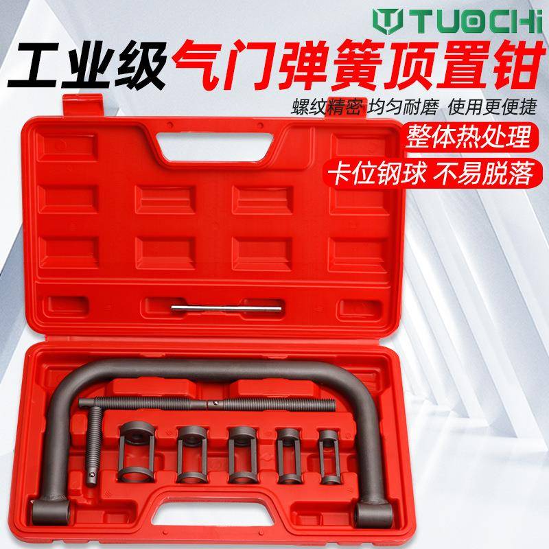 气门顶置钳垫片更换钳弹簧压缩器气门弹簧钳油封气门拆装工具汽修