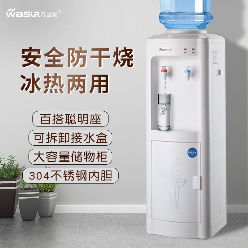 即热式饮水机家用冷热两用节能防干烧学校宿舍立式饮水机批发