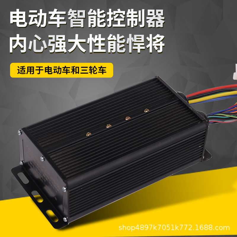 山地车电机电动车电瓶车控制器带仪表电动自行车改装套件