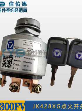 供应徐工3吨5吨装载机 803608667 JK428X G点火启动开关 原厂配件