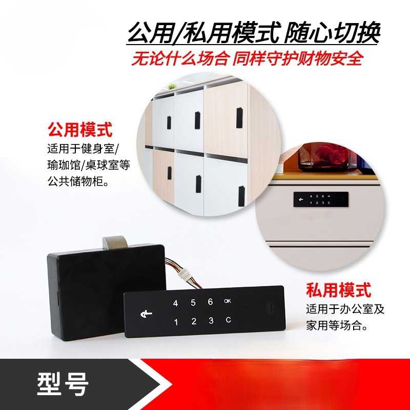指纹锁芯密码锁嵌入式智能锁床头柜衣柜抽屉锁家具门锁储物柜