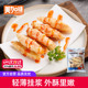 美加佳天妇罗蟹味柳蟹肉蟹棒松叶油炸蟹肉棒寿司空气炸锅商用零食