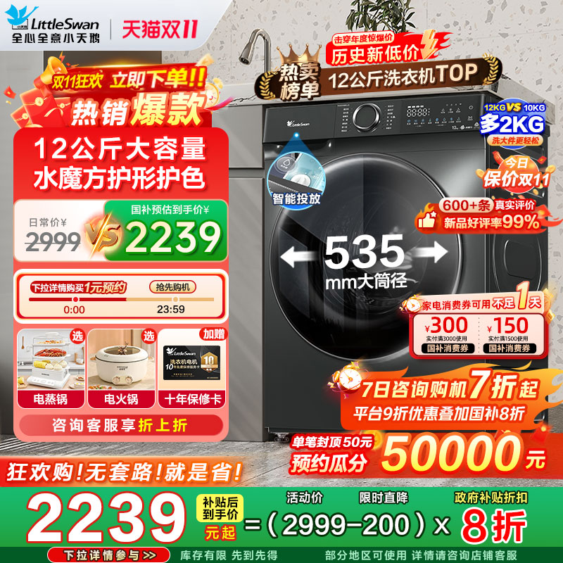 热销爆款12公斤大容量滚筒洗衣机