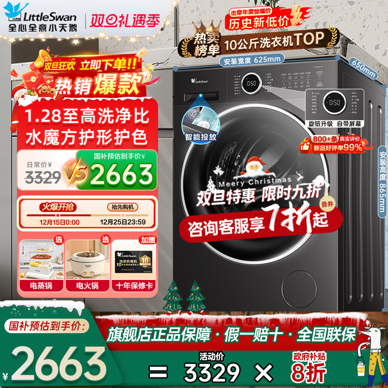 热销爆款10公斤大容量滚筒洗衣机