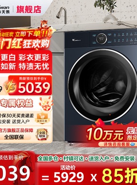 小天鹅本色10KG洗衣机全自动纯平全嵌蓝氧护色洗滚筒TG100MS97ILZ