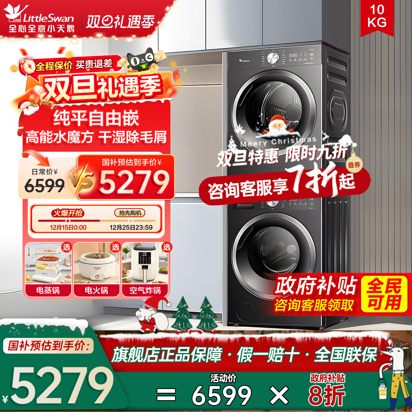 7月新款水魔方冷水洗1.28洗净比