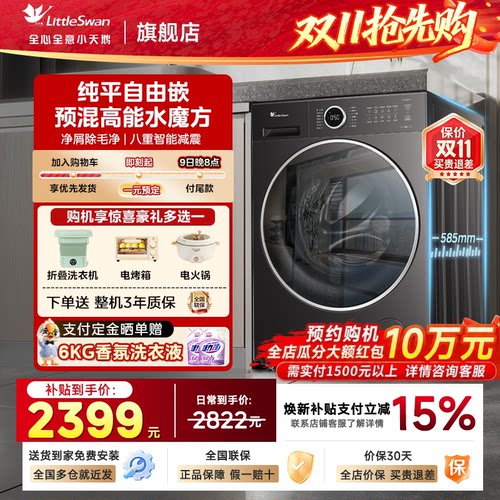 热销爆款10公斤大容量滚筒洗衣机