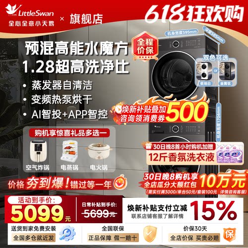 新款水魔方冷水洗1.28洗净比