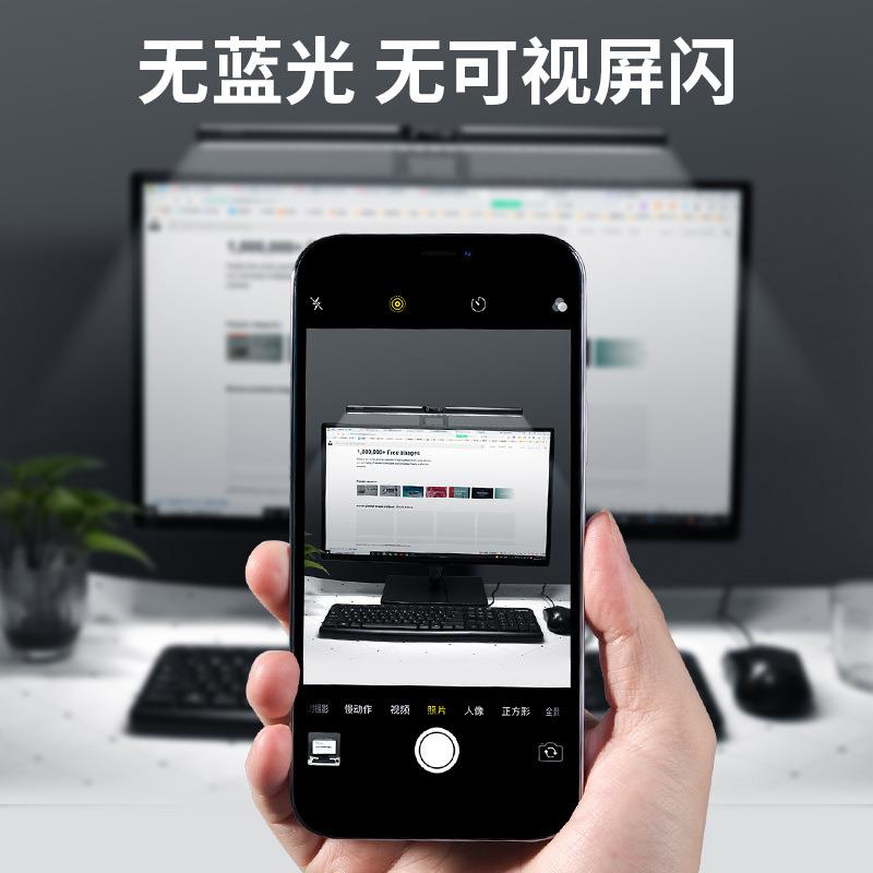 电脑显示器屏幕挂灯 智能LED护眼台灯办公学习补光灯电竞房氛围灯