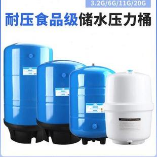 净水器压力桶家用直饮水机储水桶商用反渗透纯水机RO机储水罐配件