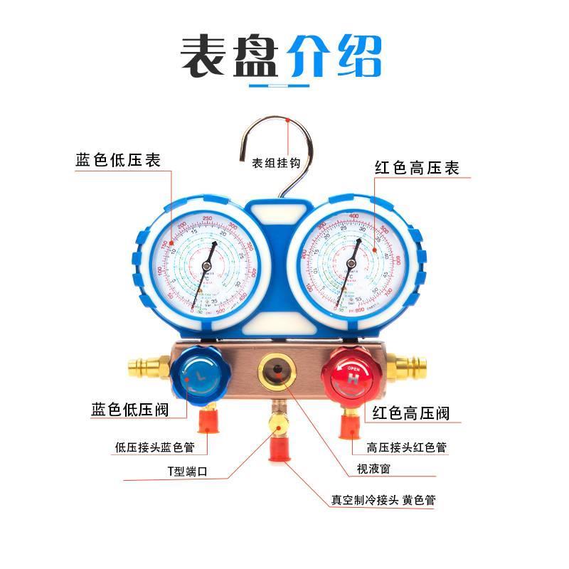 晨寒R134a冷媒汽车加氟表雪种压力表冷媒双表阀空调加氟工具套装