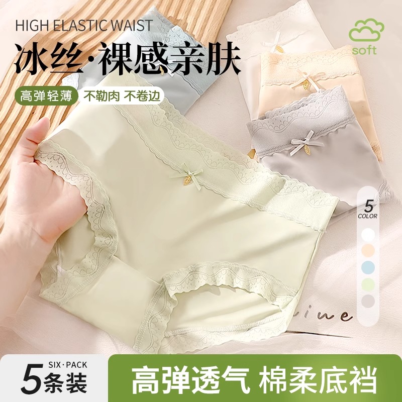 内裤女2025新款夏薄款抗菌纯棉裆