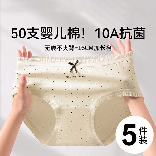 内裤女士纯棉2026新款全棉加长裆