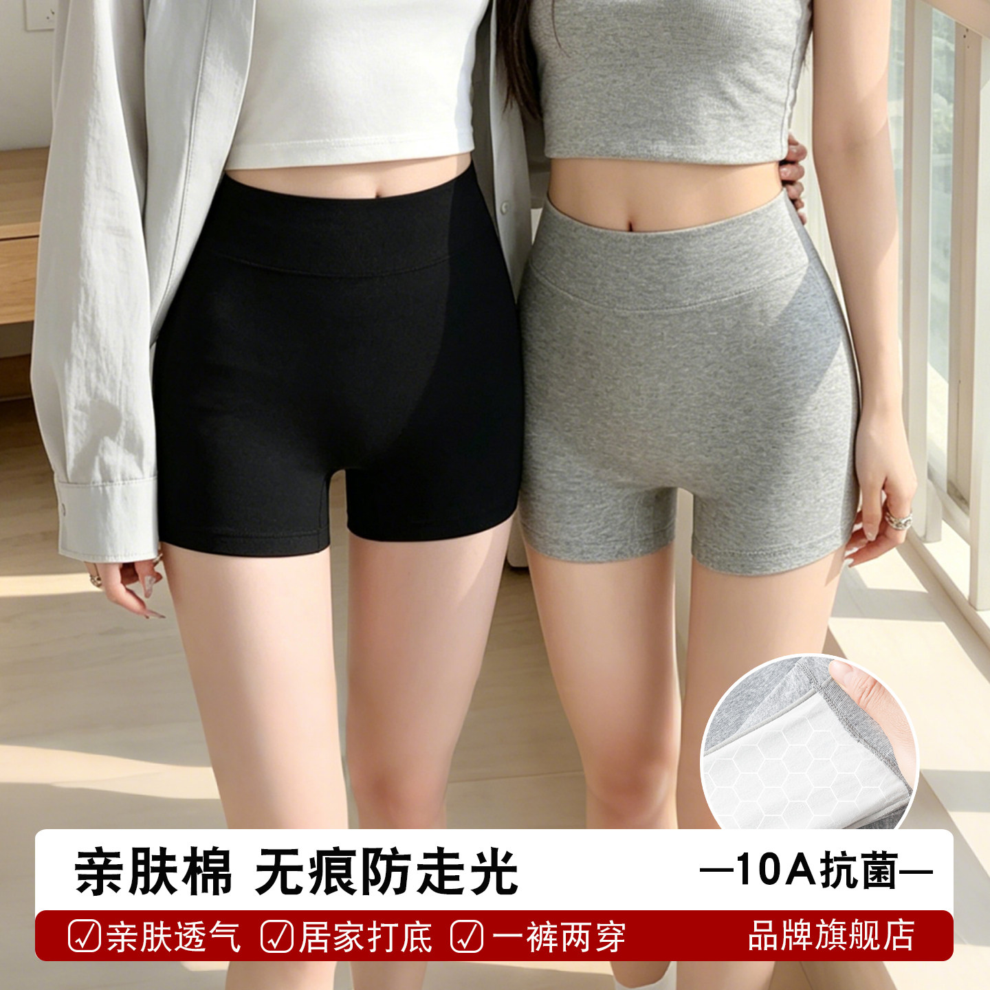 安全裤女夏薄款黑色打底裤图片
