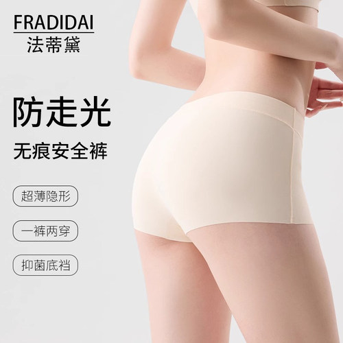 安全裤女内裤二合一夏季冰丝短裤