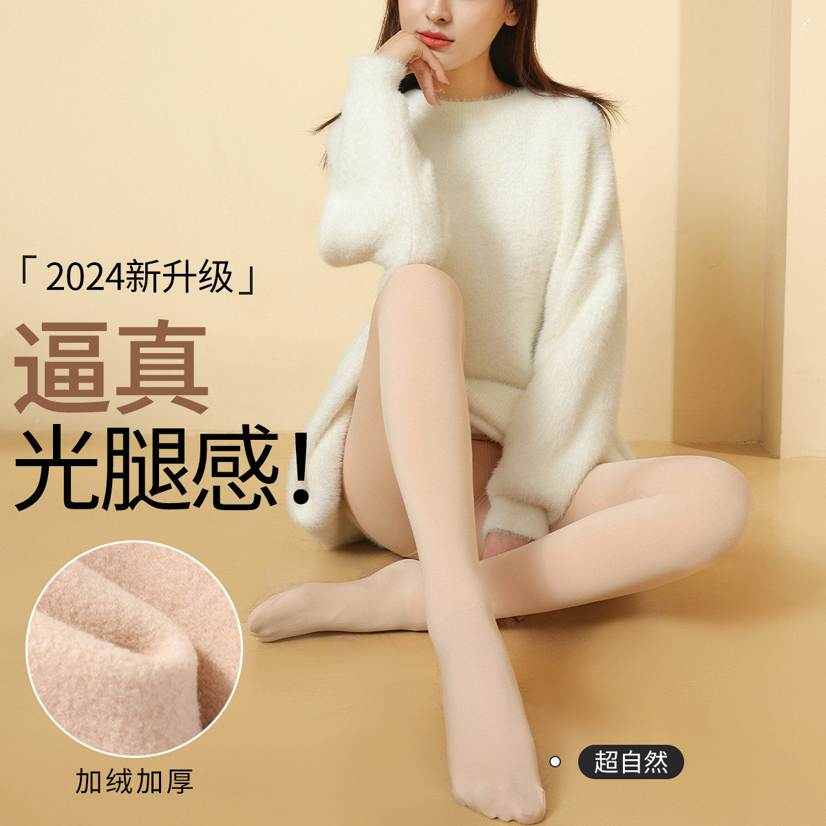 加厚加绒光腿神器秋冬裸感外穿肉色丝袜秋裤棉裤保暖裤袜打底裤女