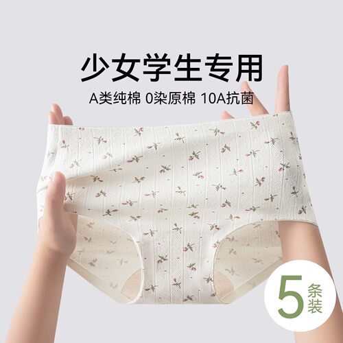 内裤女士纯棉a级抑菌全棉裆