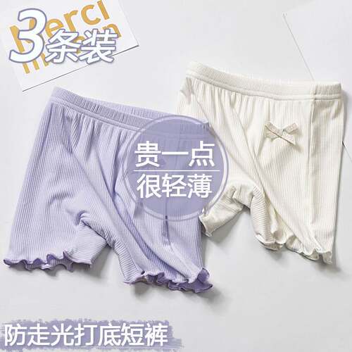 女童安全裤夏季薄款莫代尔防走光