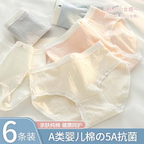 内裤女士纯棉5a级抗菌全棉裆