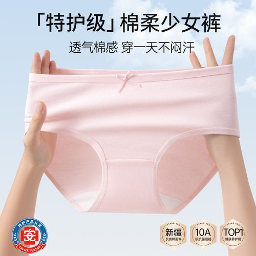 内裤女纯棉2026新款全棉抗菌裆