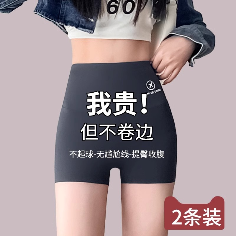 防走光打底安全裤女冰丝无痕外穿