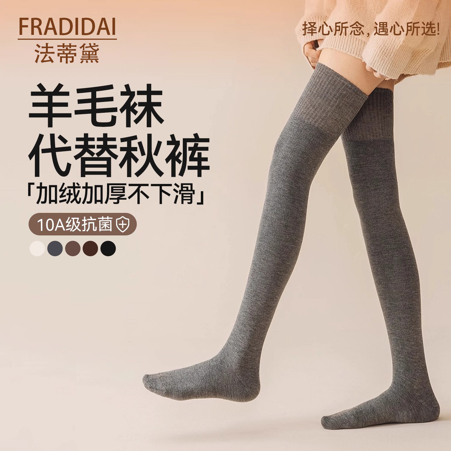 长筒袜冬加厚保暖过膝盖大腿袜女款护膝压力瘦腿黑色jk高筒长袜子,女士内衣/男士内衣/家居服,长筒袜,淘宝优惠券,粉丝福利购,淘宝优惠卷