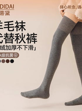 长筒袜冬加厚保暖过膝盖大腿袜女款护膝压力瘦腿黑色jk高筒长袜子