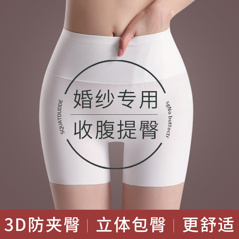 安全裤女防走光收腹提臀打底裤夏季冰丝无痕紧身拍婚纱照保险短裤