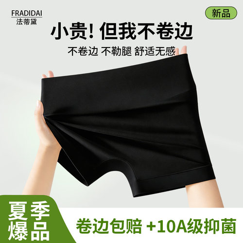 卷边包赔】医用级抑菌安全裤打底