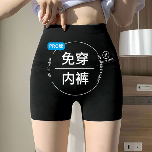 自带底档高腰收腹安全裤女防走光