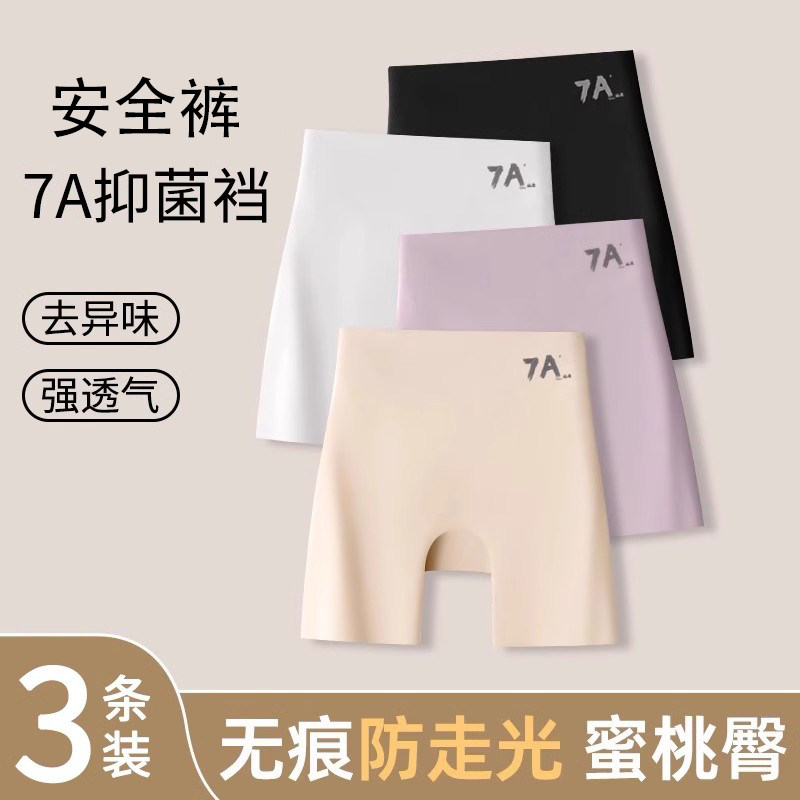 平角内裤女安全裤防走光高腰收腹提臀冰丝无痕二合一可外穿打底裤
