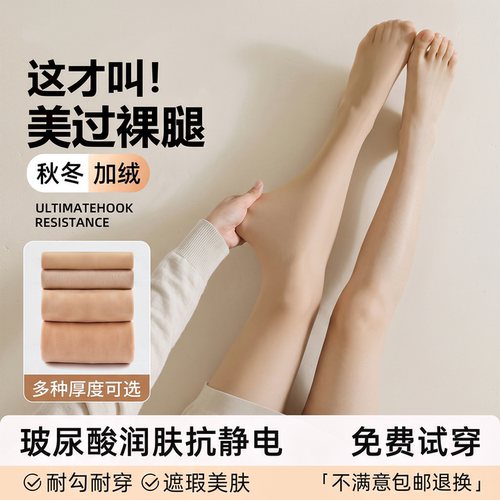 光腿神器女秋冬加绒加厚肉色丝袜
