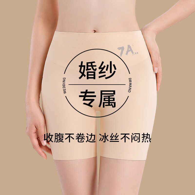 冰丝安全裤内裤二合一女春夏季薄款防走光收腹无痕不卷边打底短裤