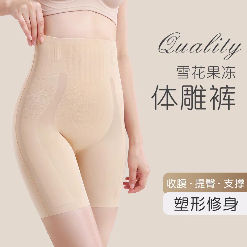 高腰收腹提臀裤春夏季薄款鲨鱼安全裤无痕塑型束腰悬浮打底内裤女