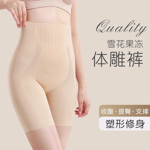 高腰收腹提臀女塑型束腰打底内裤