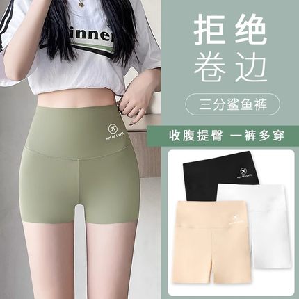 鲨鱼裤女夏季薄款三分打底裤收腹提臀不卷边无痕紧身安全裤防走光