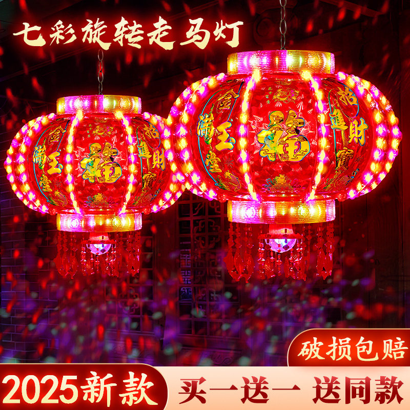 2025新款旋转走马灯【五年质保】