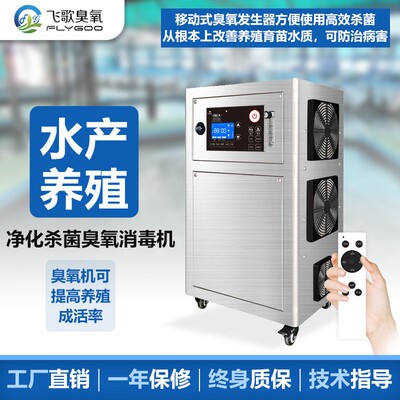 工业氧气源水处理臭氧消毒机设备水产养殖水果杀菌消毒臭氧发生器