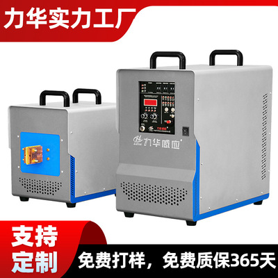 现货高频感应加热设备 铜管焊接淬火退火高频感应加热设备电源