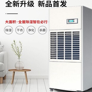 快速除湿用移动式 厂家茶叶陈皮干燥吸湿机 除湿机 升级款